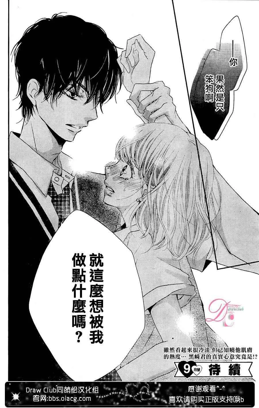 第18话 第39页