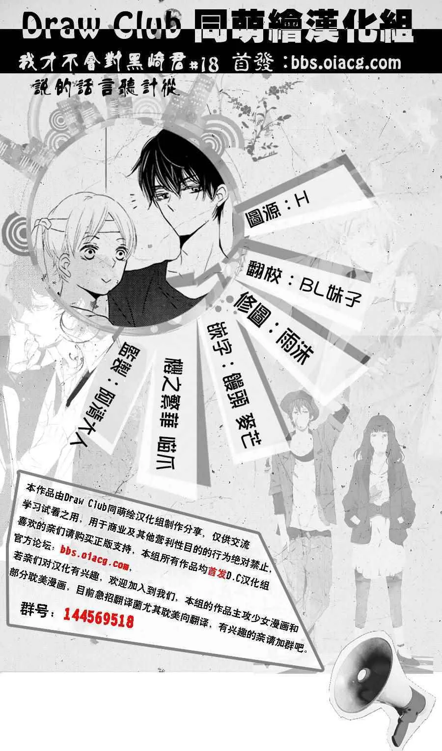 第18话 第42页