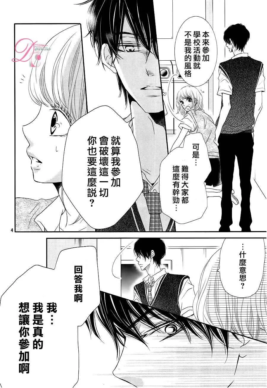 第19话 第5页