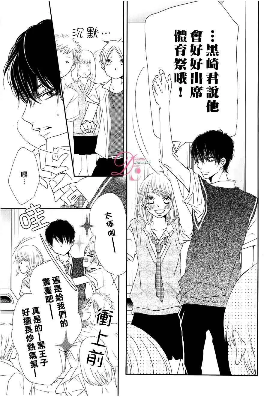 第19话 第8页
