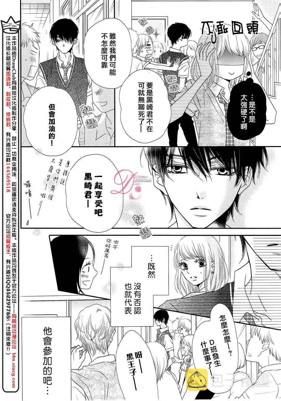 第19话 第9页