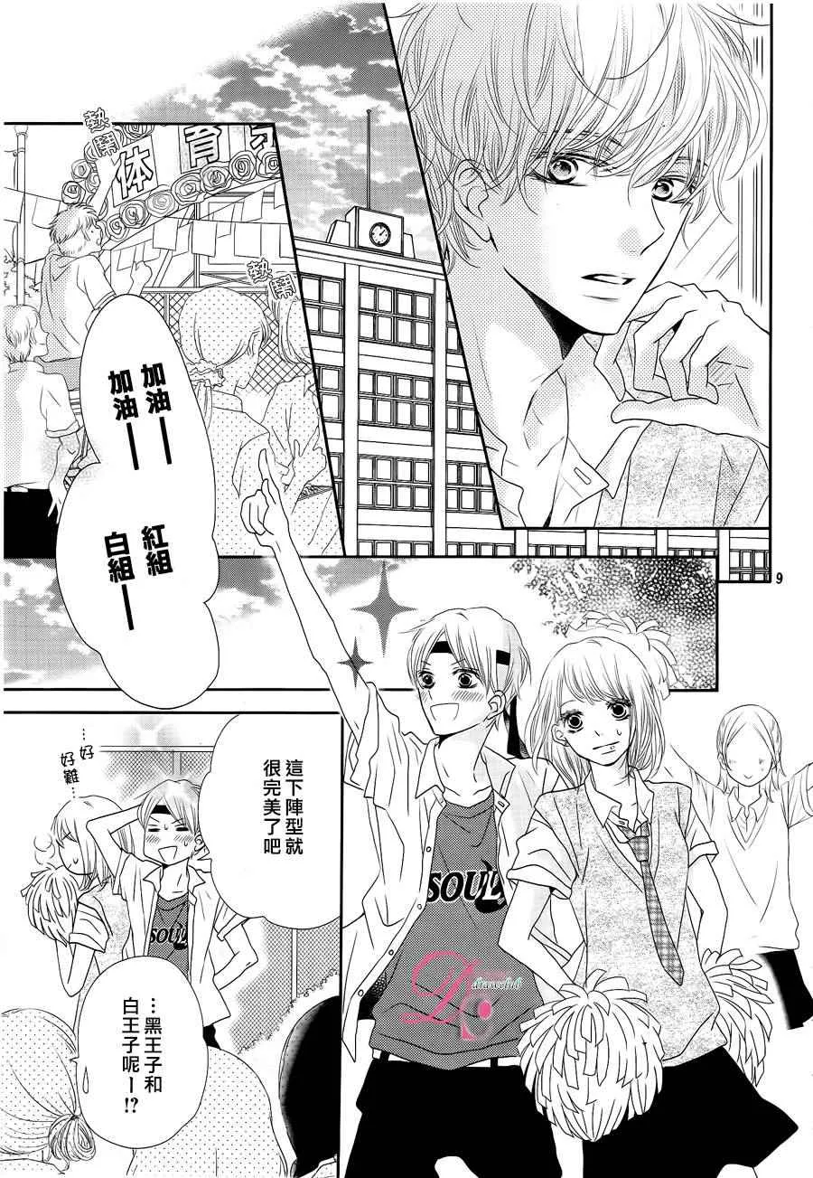 第19话 第10页