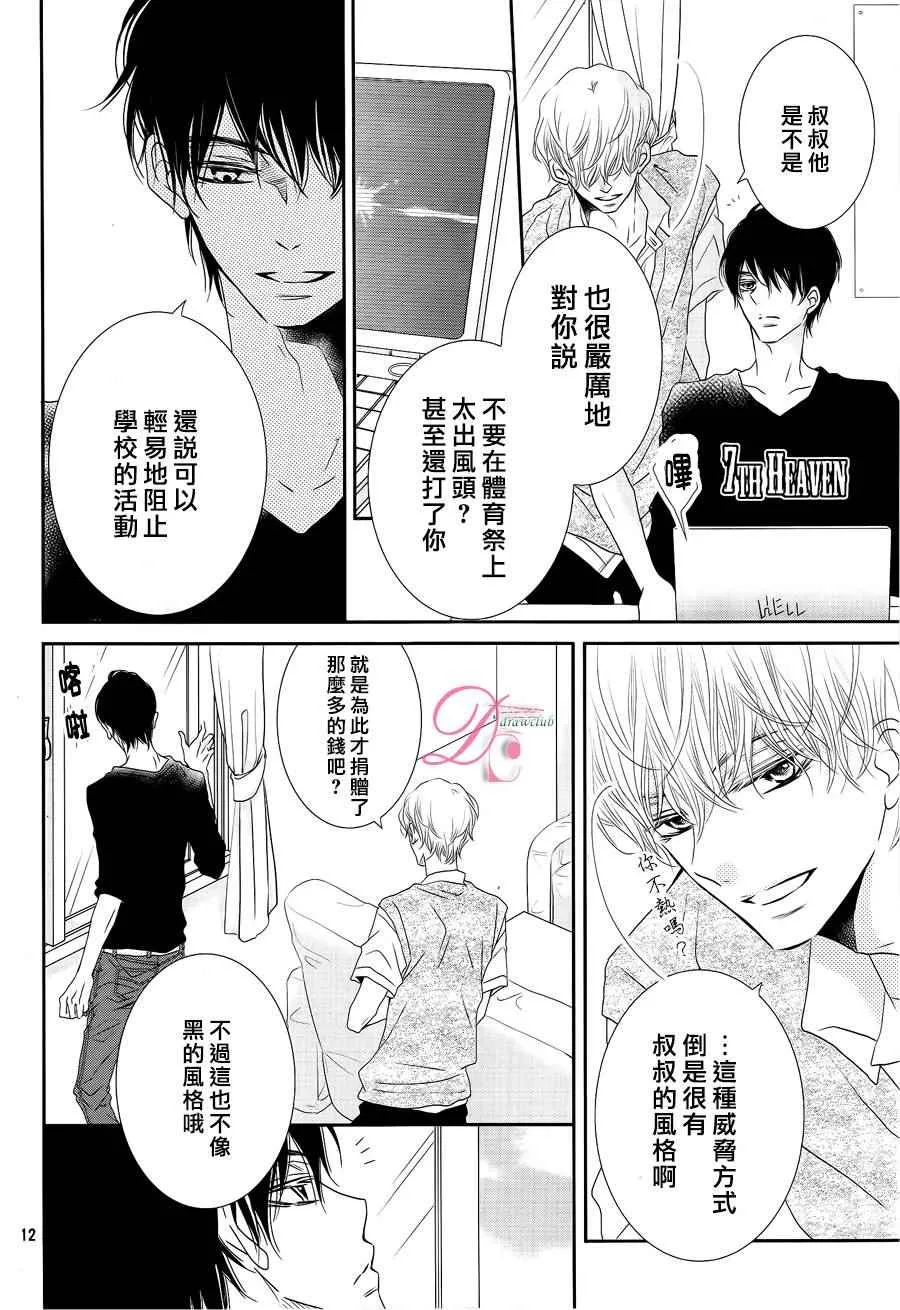 第19话 第13页