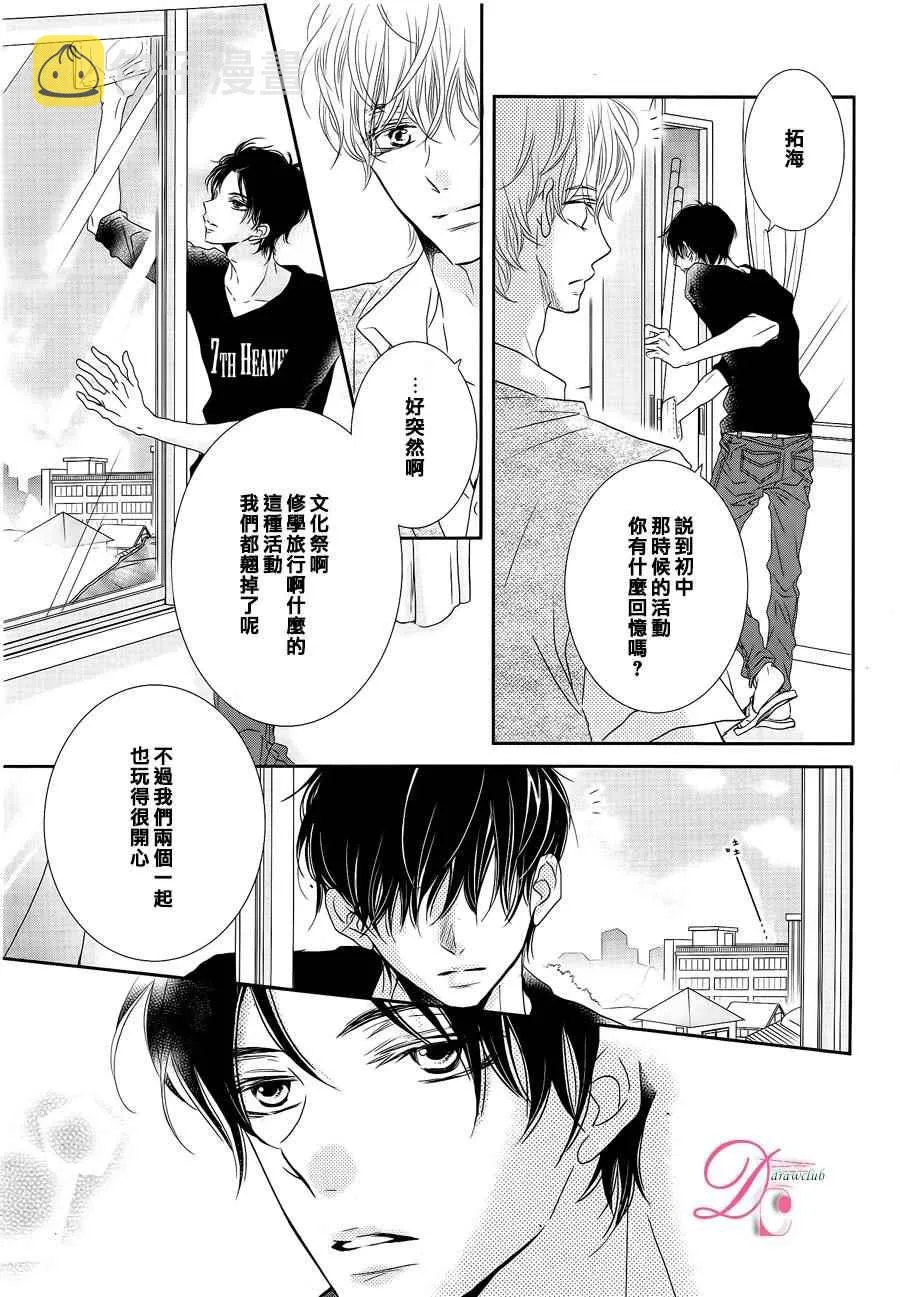 第19话 第14页