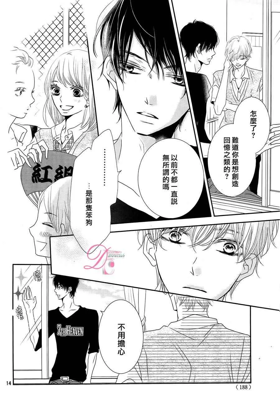 第19话 第15页
