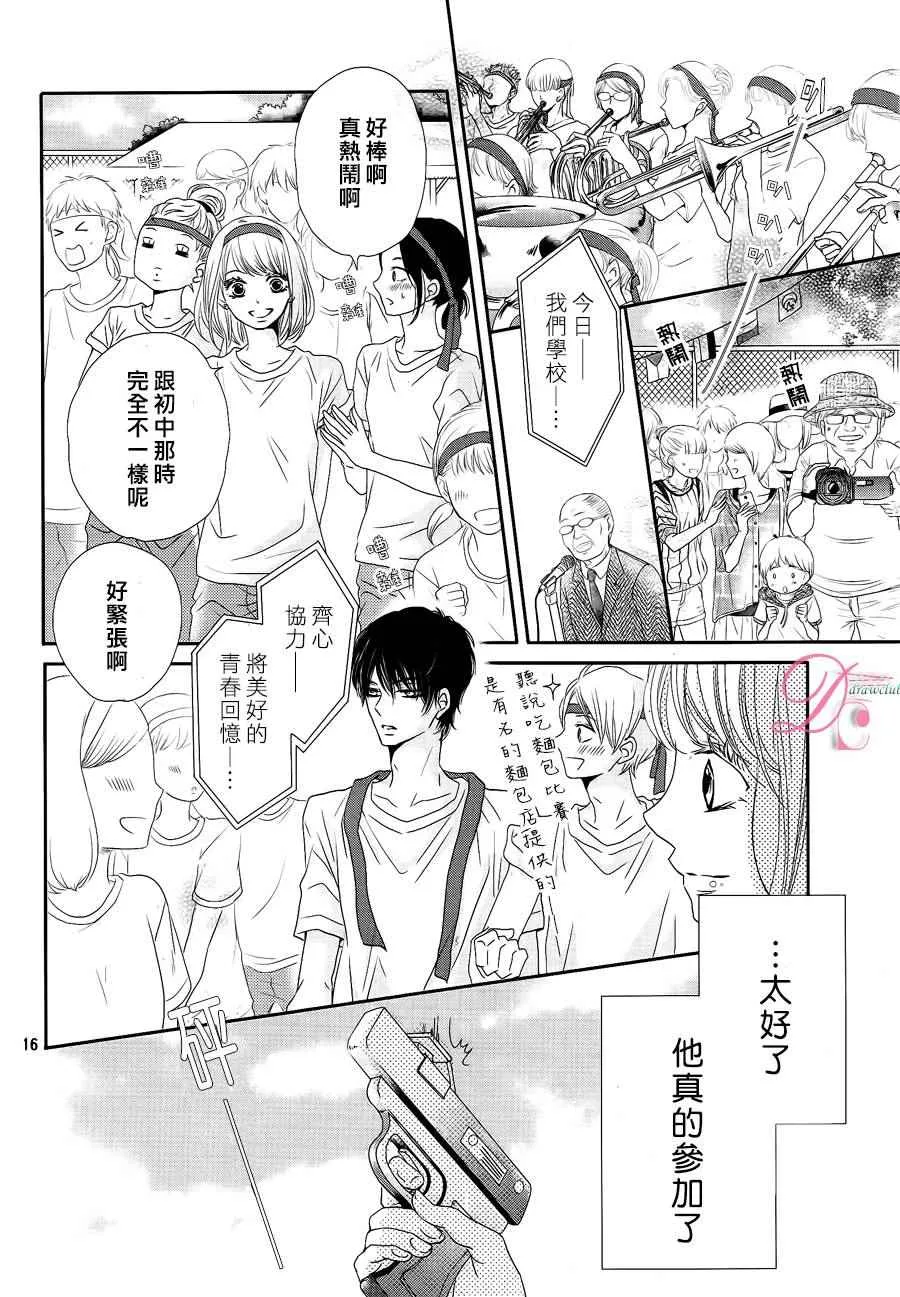 第19话 第17页