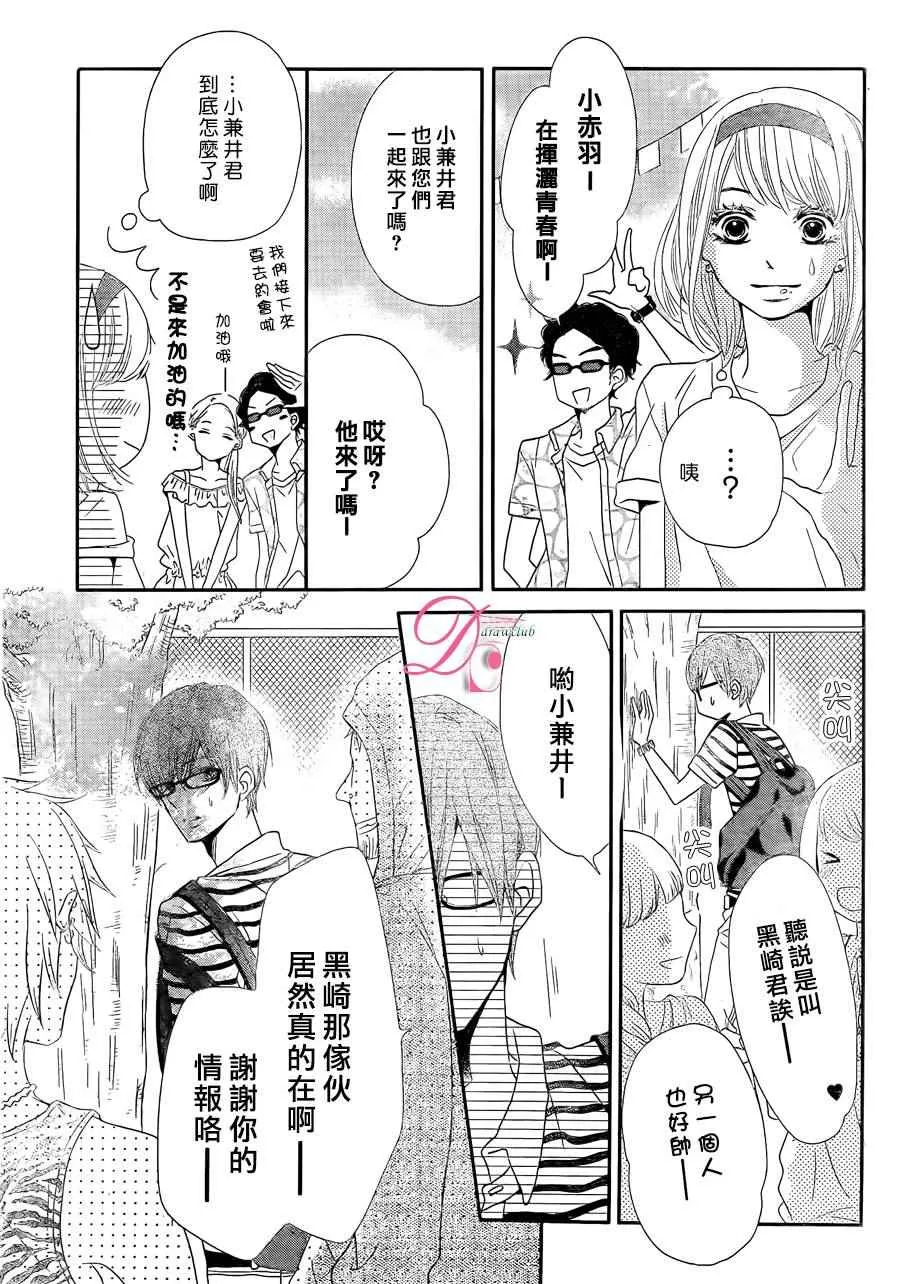 第19话 第20页