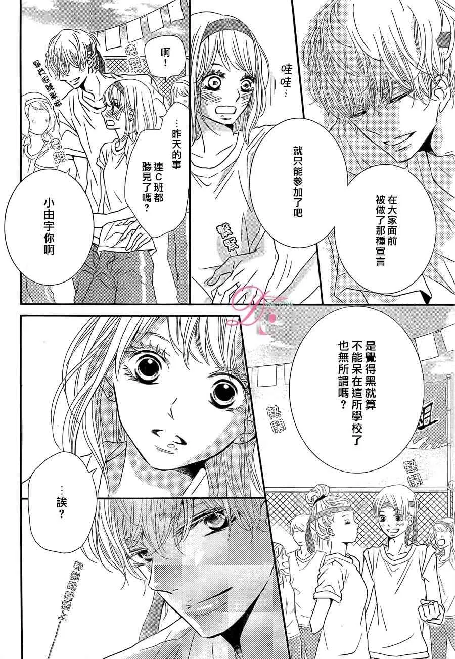 第19话 第23页