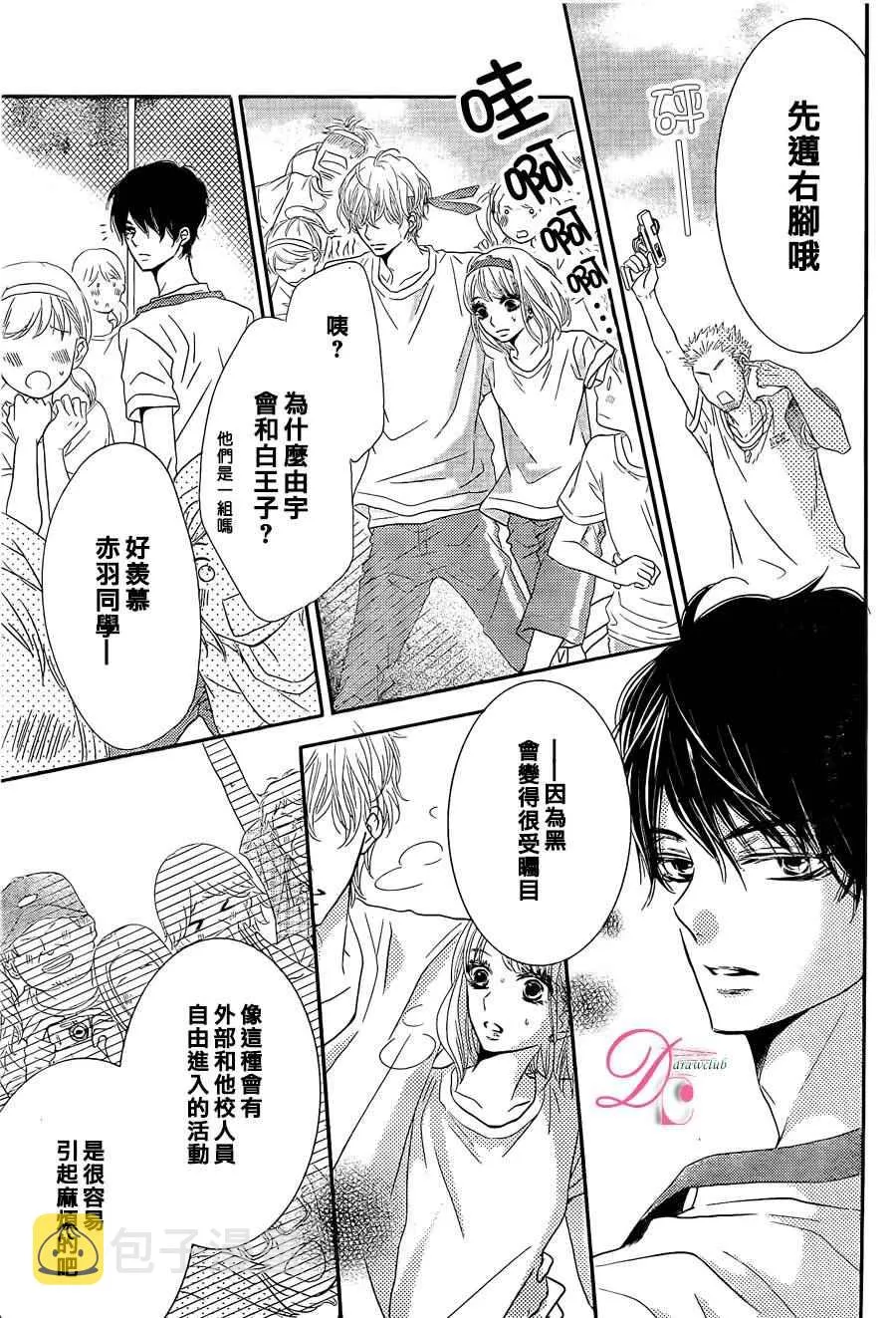 第19话 第24页