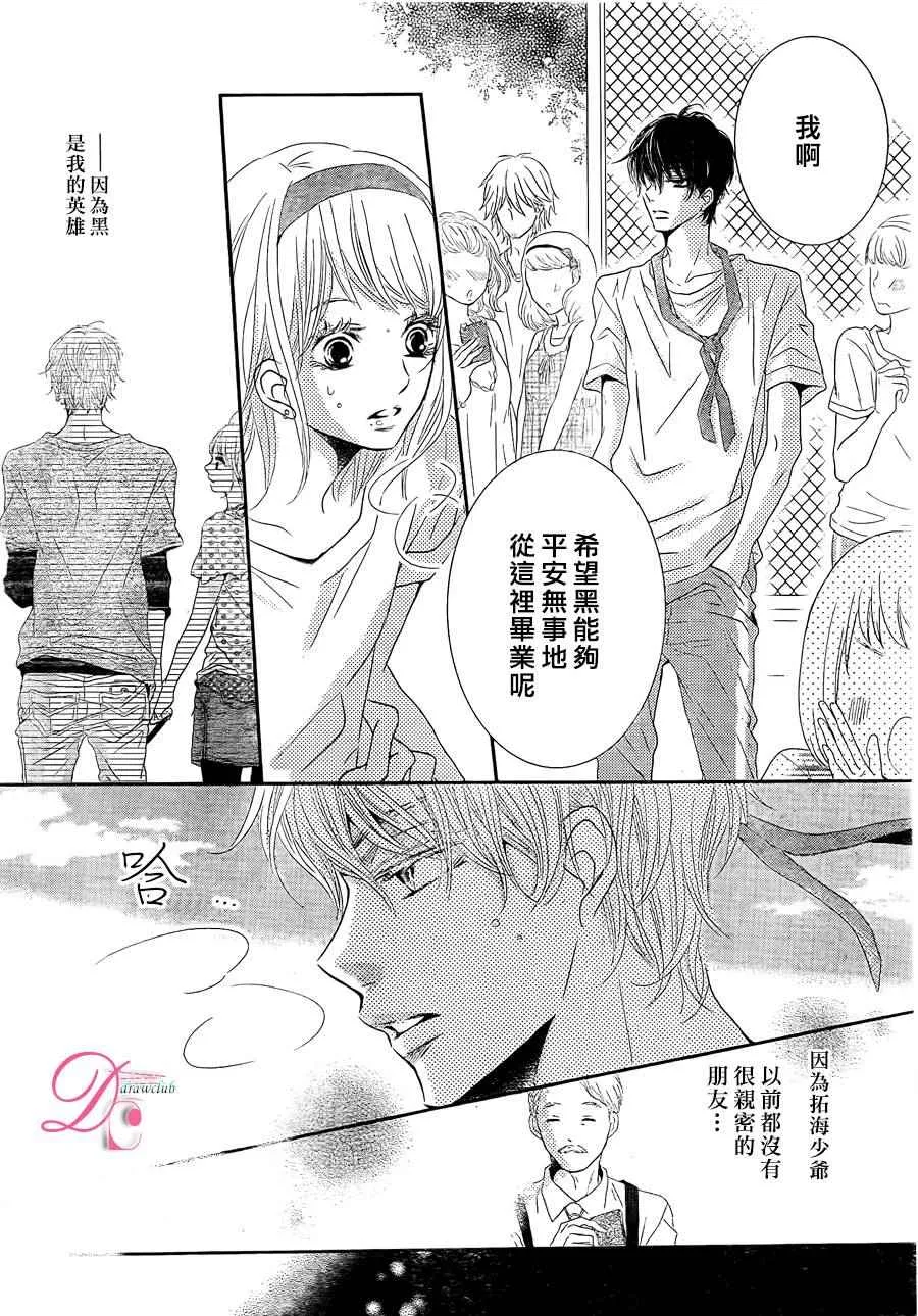 第19话 第25页