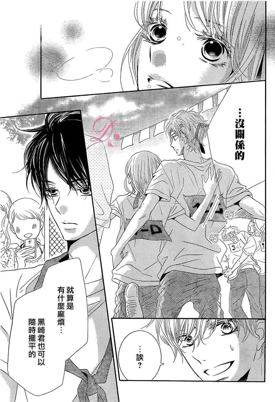 第19话 第26页