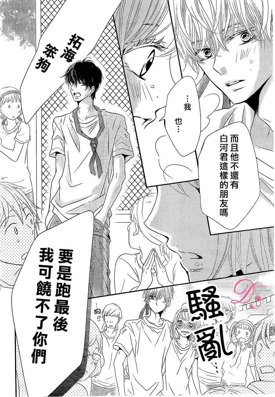 第19话 第27页