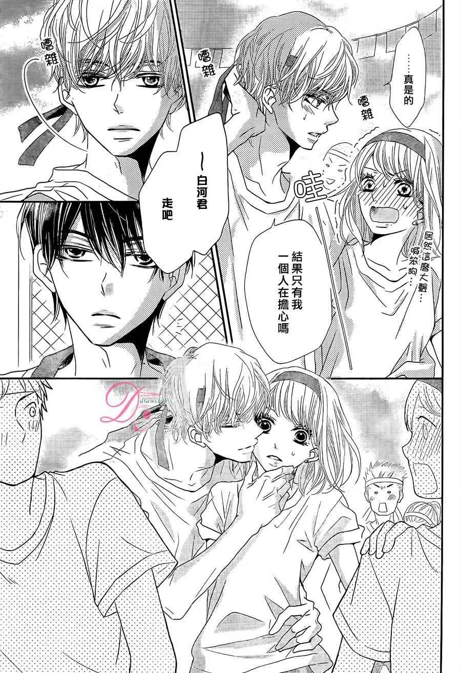 第19话 第28页