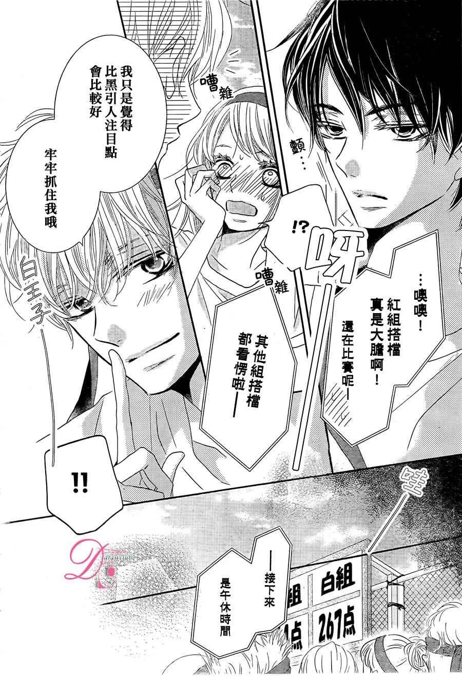 第19话 第29页