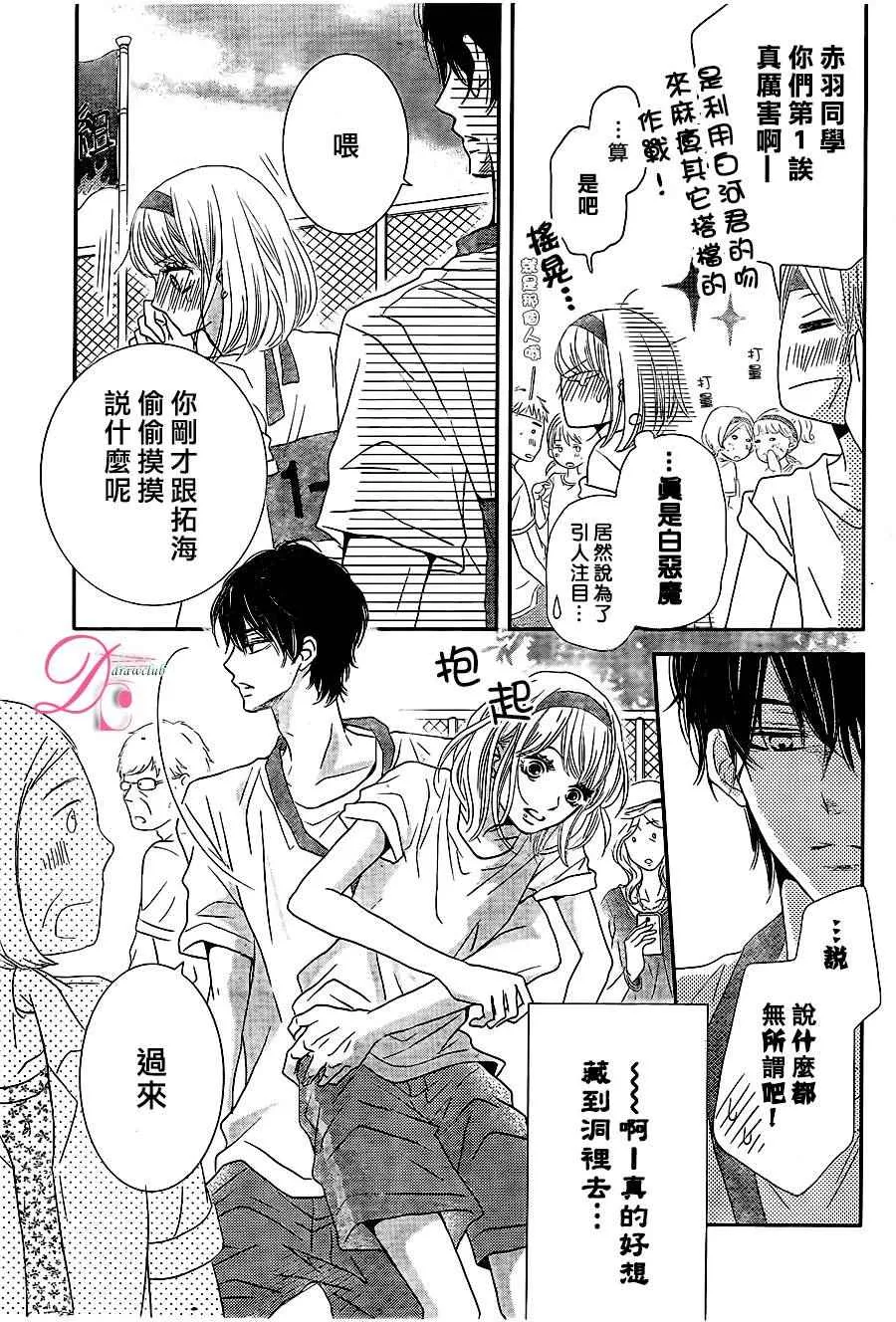 第19话 第30页