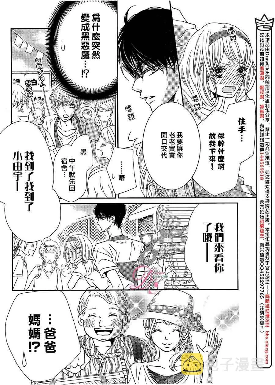 第19话 第31页