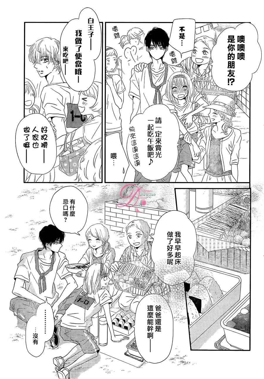 第19话 第32页