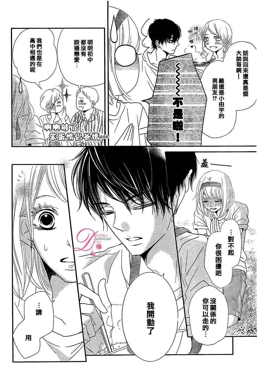 第19话 第33页