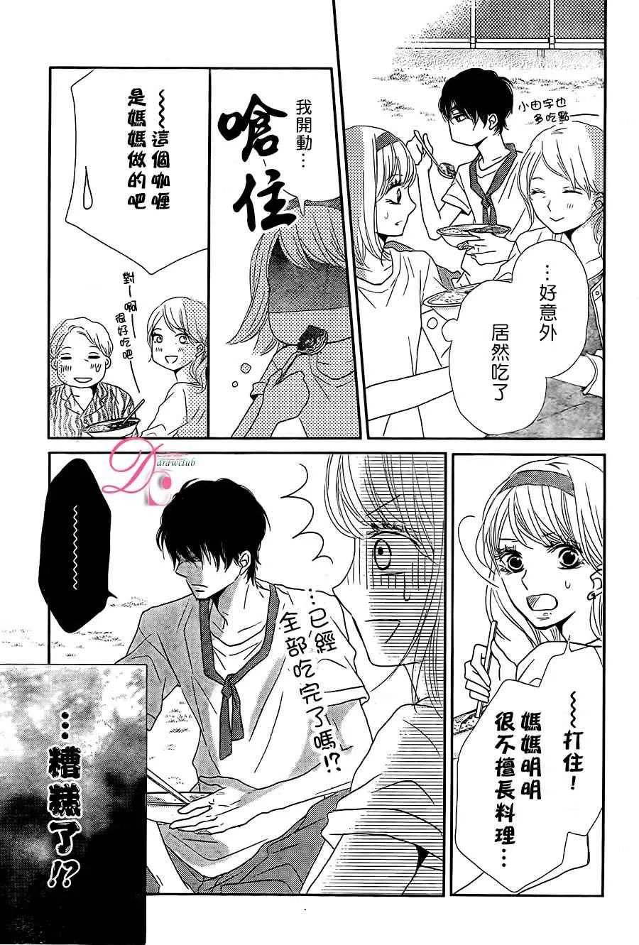 第19话 第34页