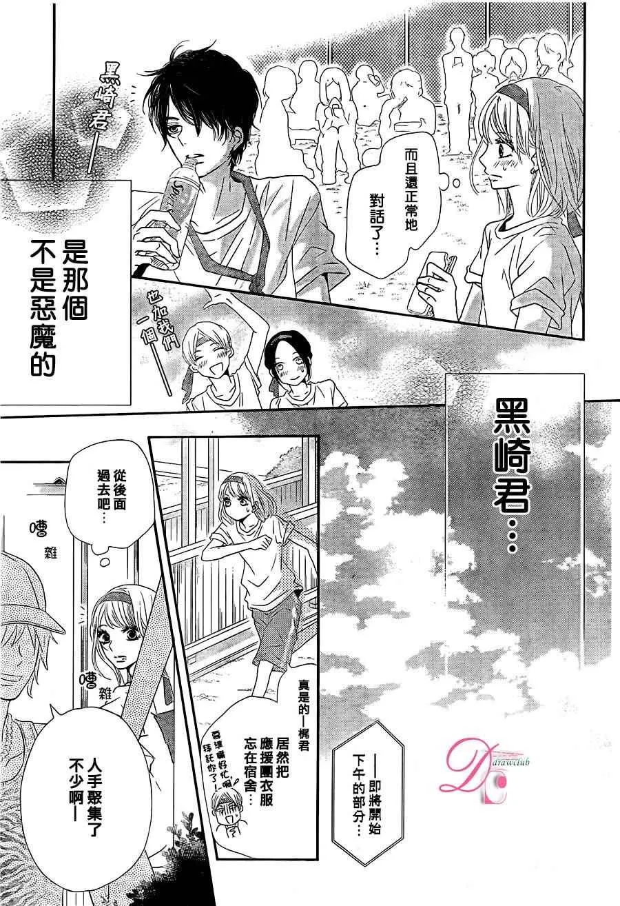第19话 第38页