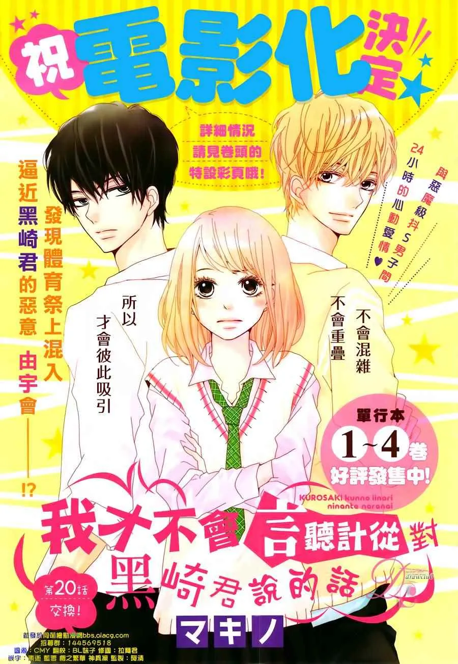 第20话 第2页