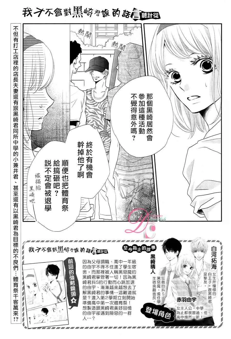 第20话 第3页