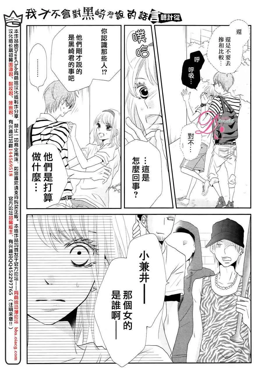 第20话 第5页