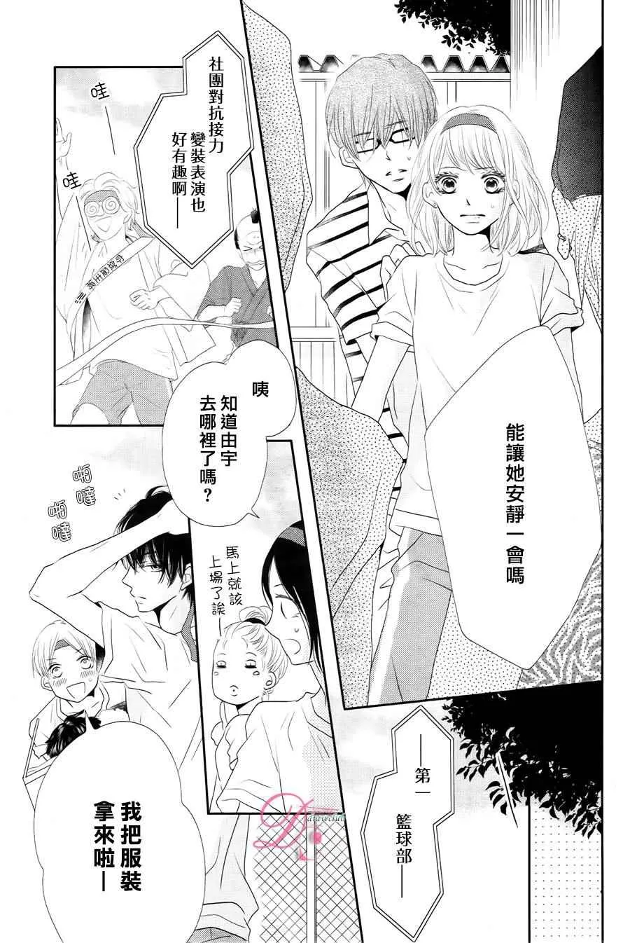 第20话 第7页