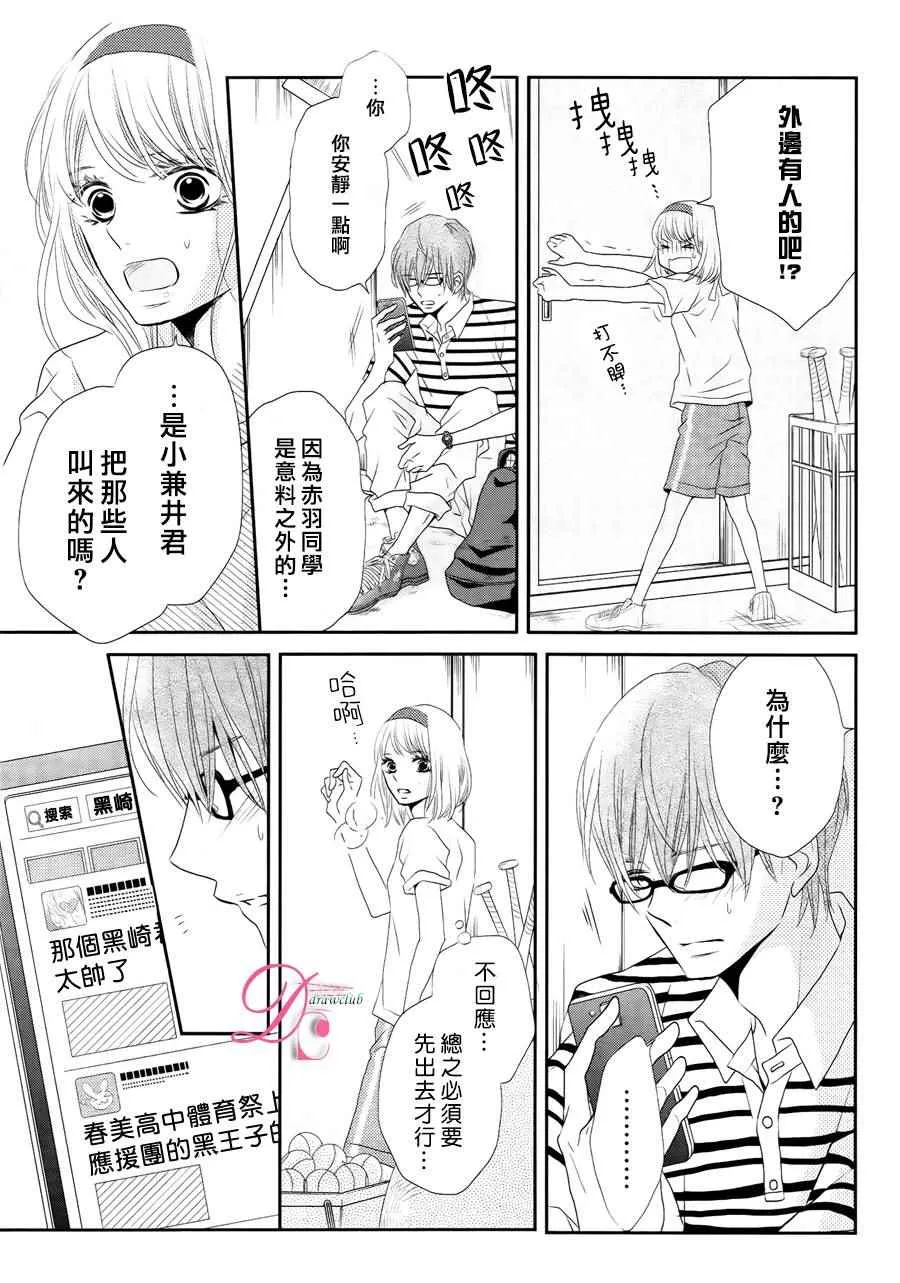 第20话 第13页