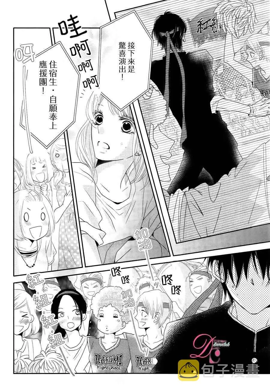 第20话 第14页