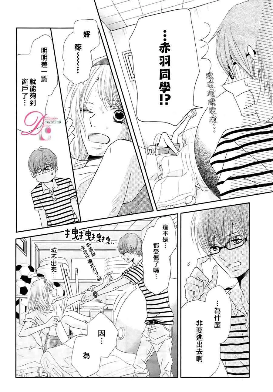 第20话 第16页