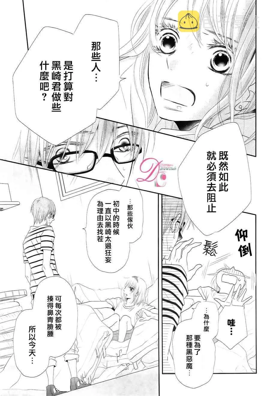 第20话 第17页