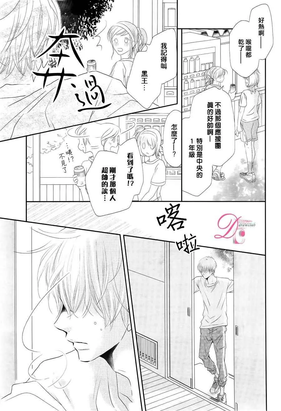 第20话 第23页