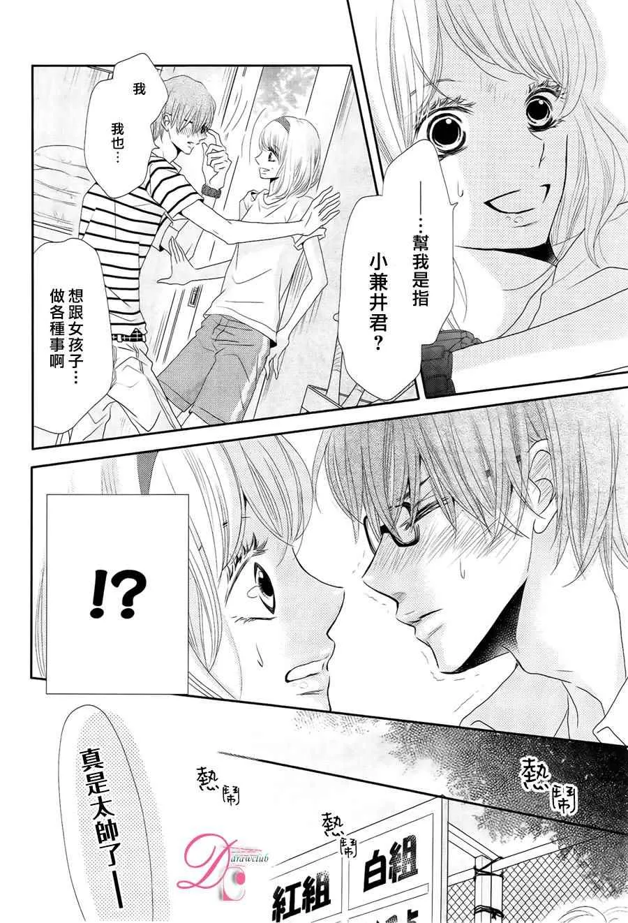 第20话 第24页
