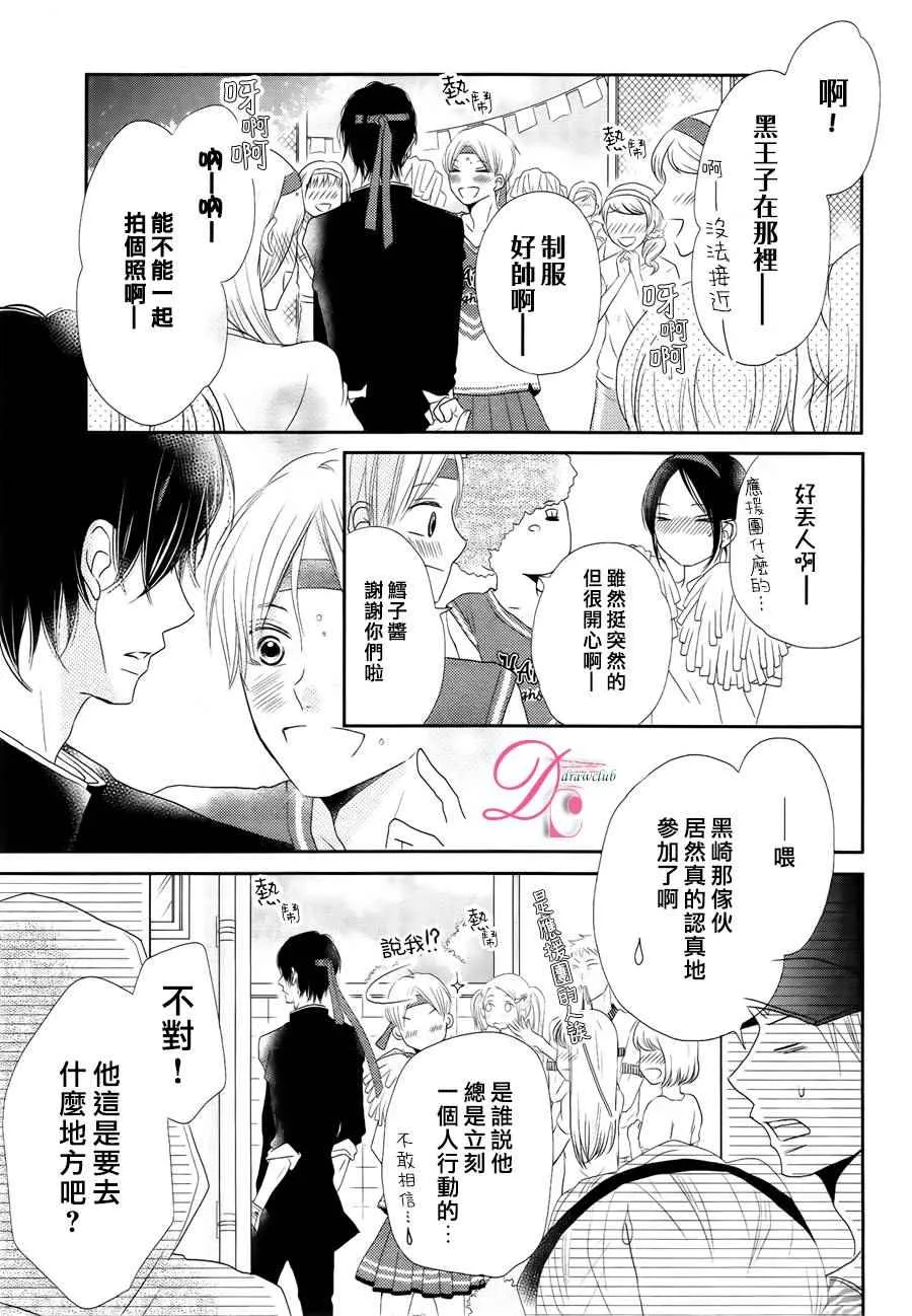 第20话 第25页