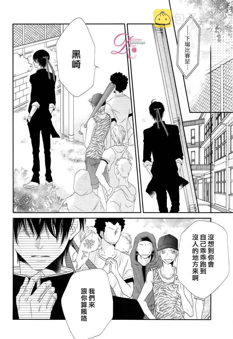 第20话 第26页