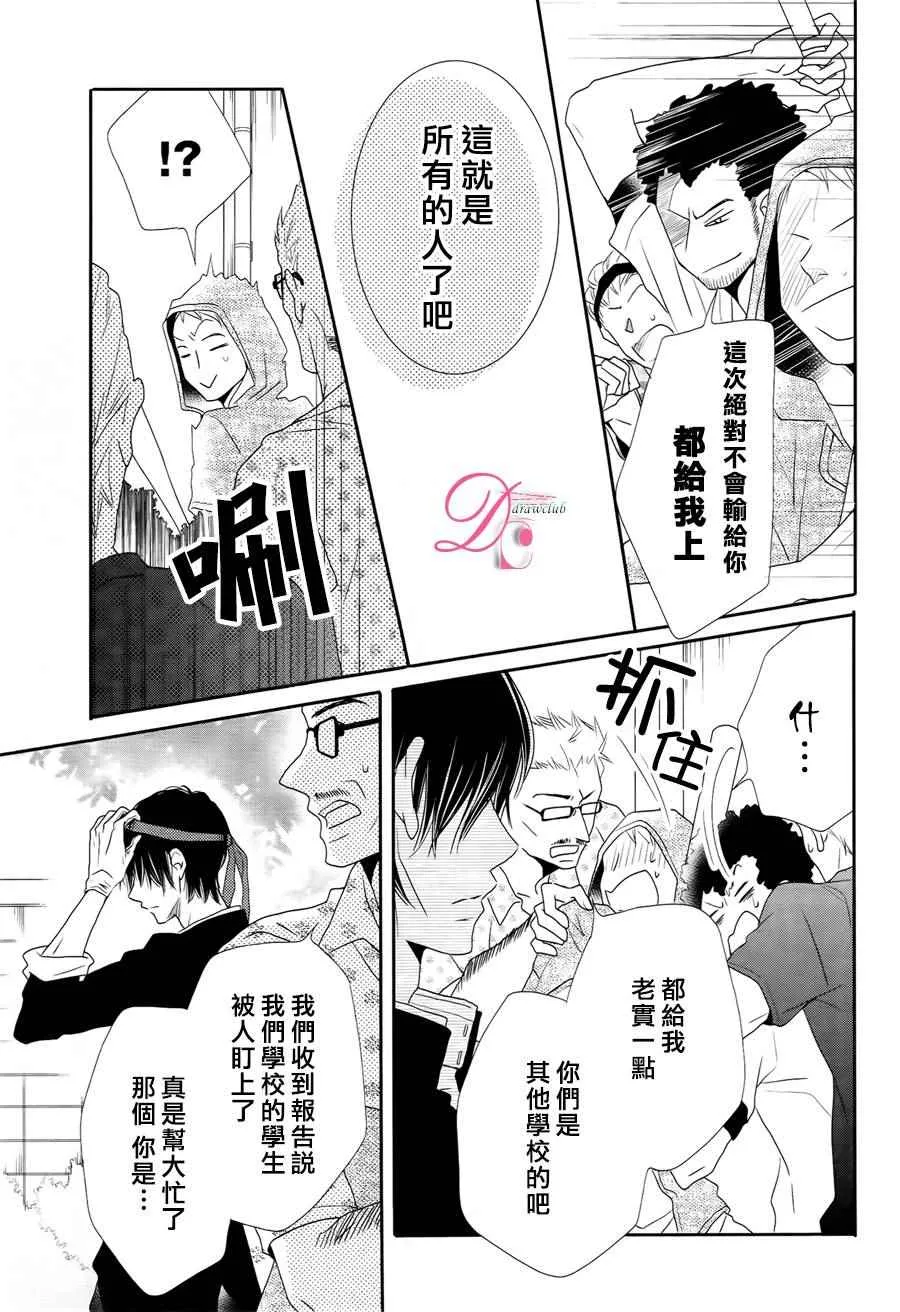 第20话 第27页