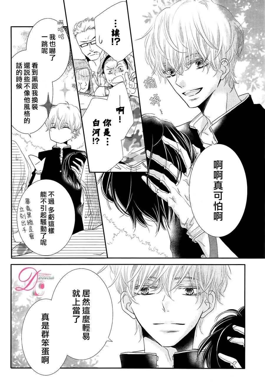 第20话 第28页