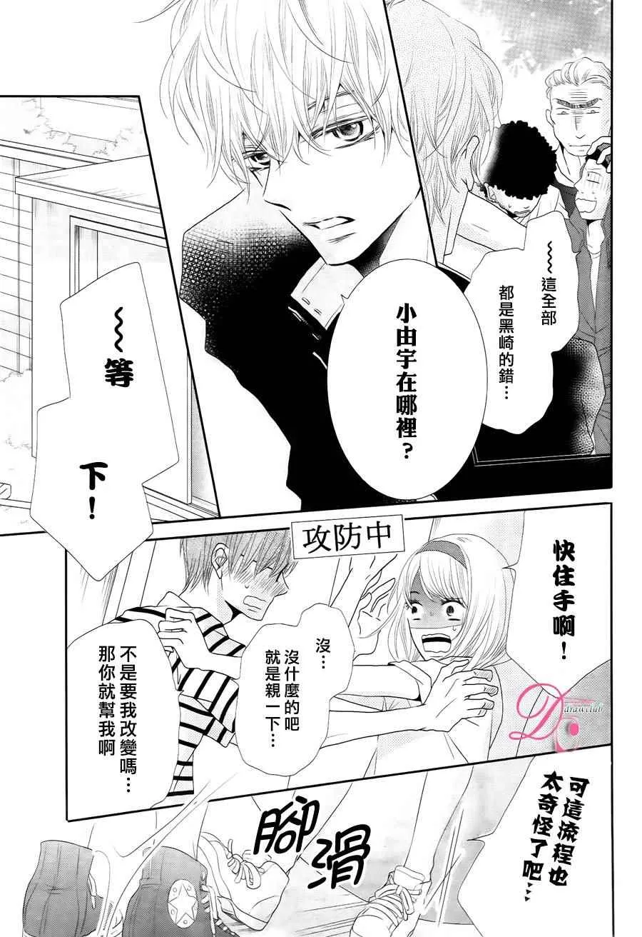 第20话 第29页