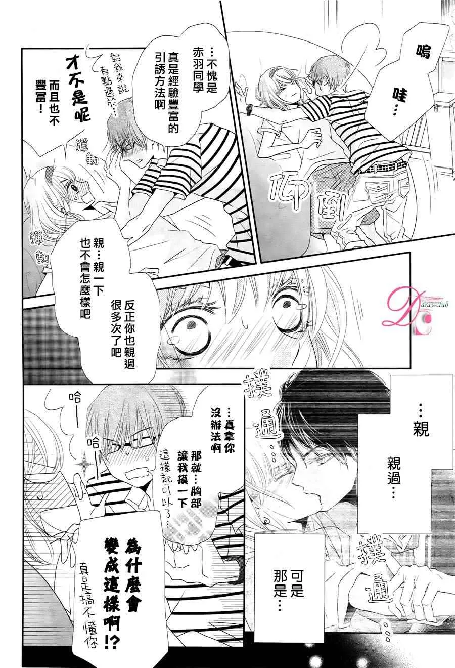第20话 第30页