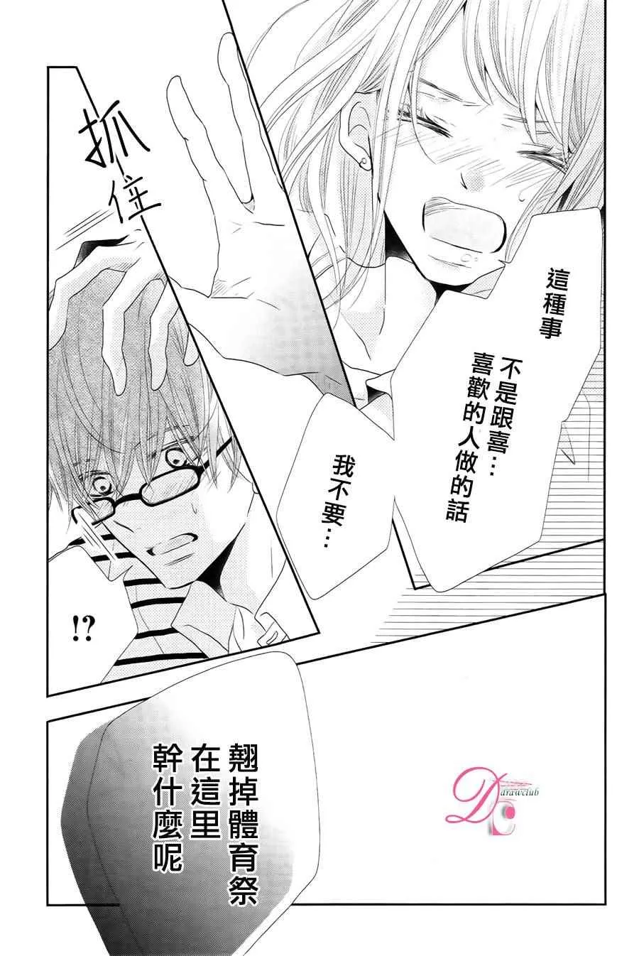 第20话 第31页