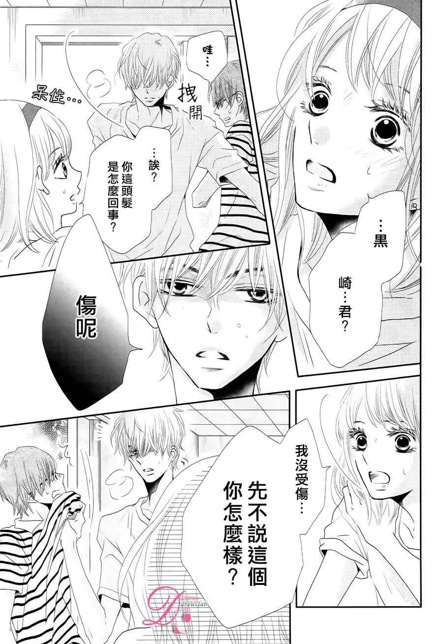 第20话 第33页