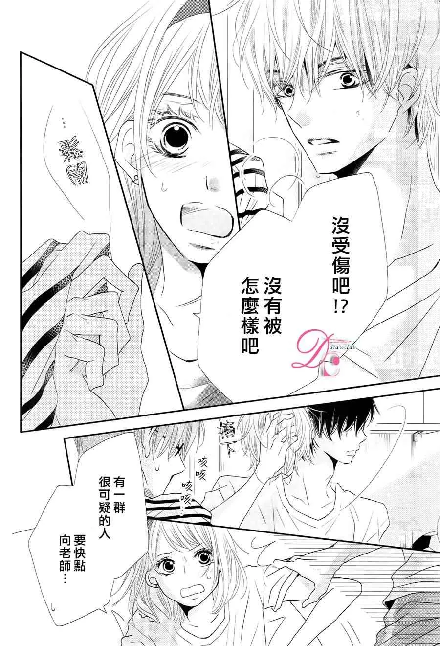 第20话 第34页