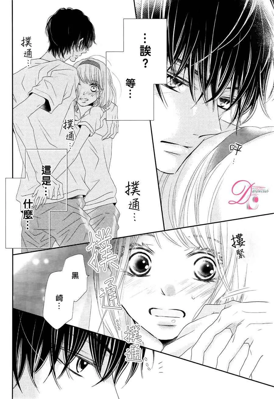 第20话 第36页