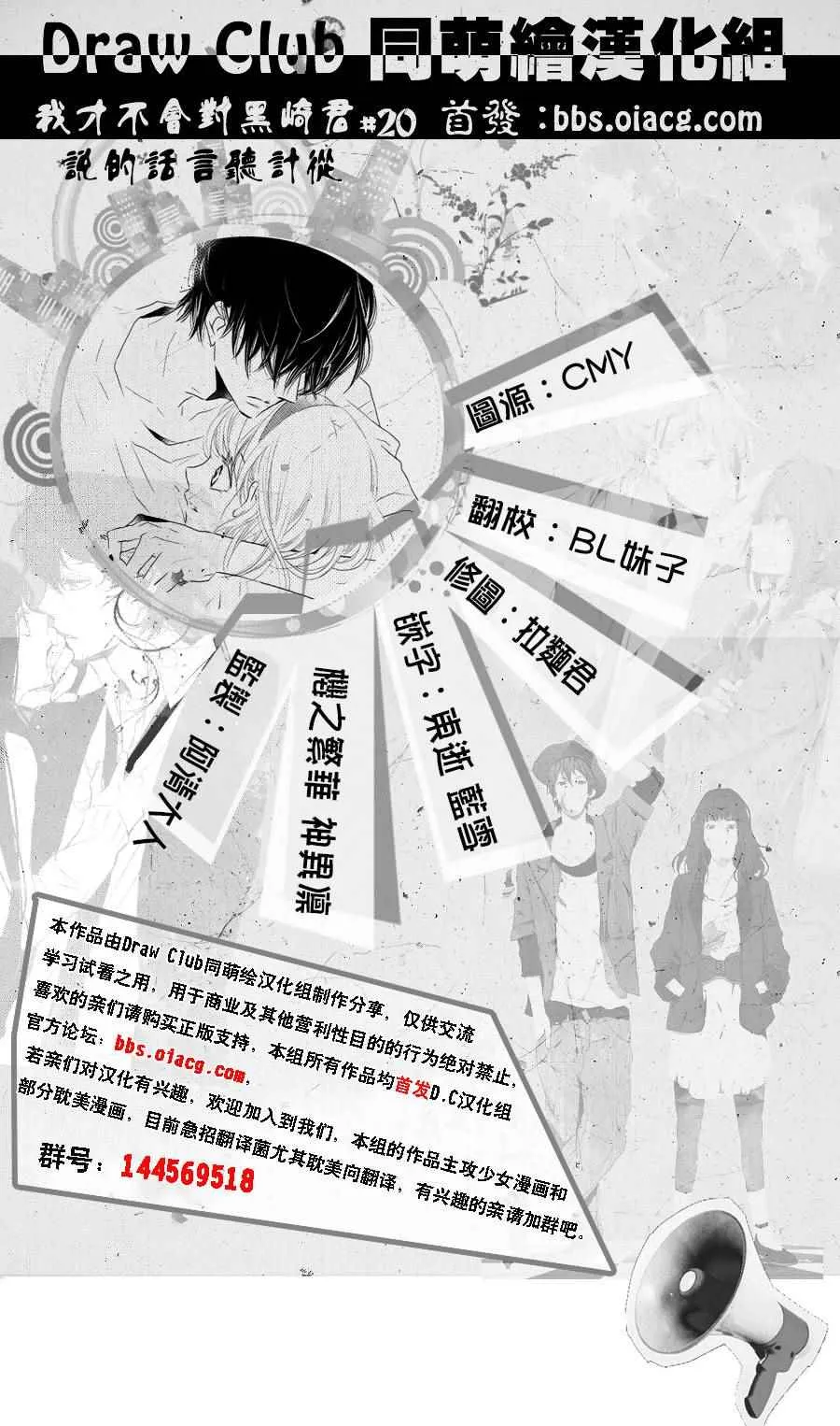 第20话 第43页