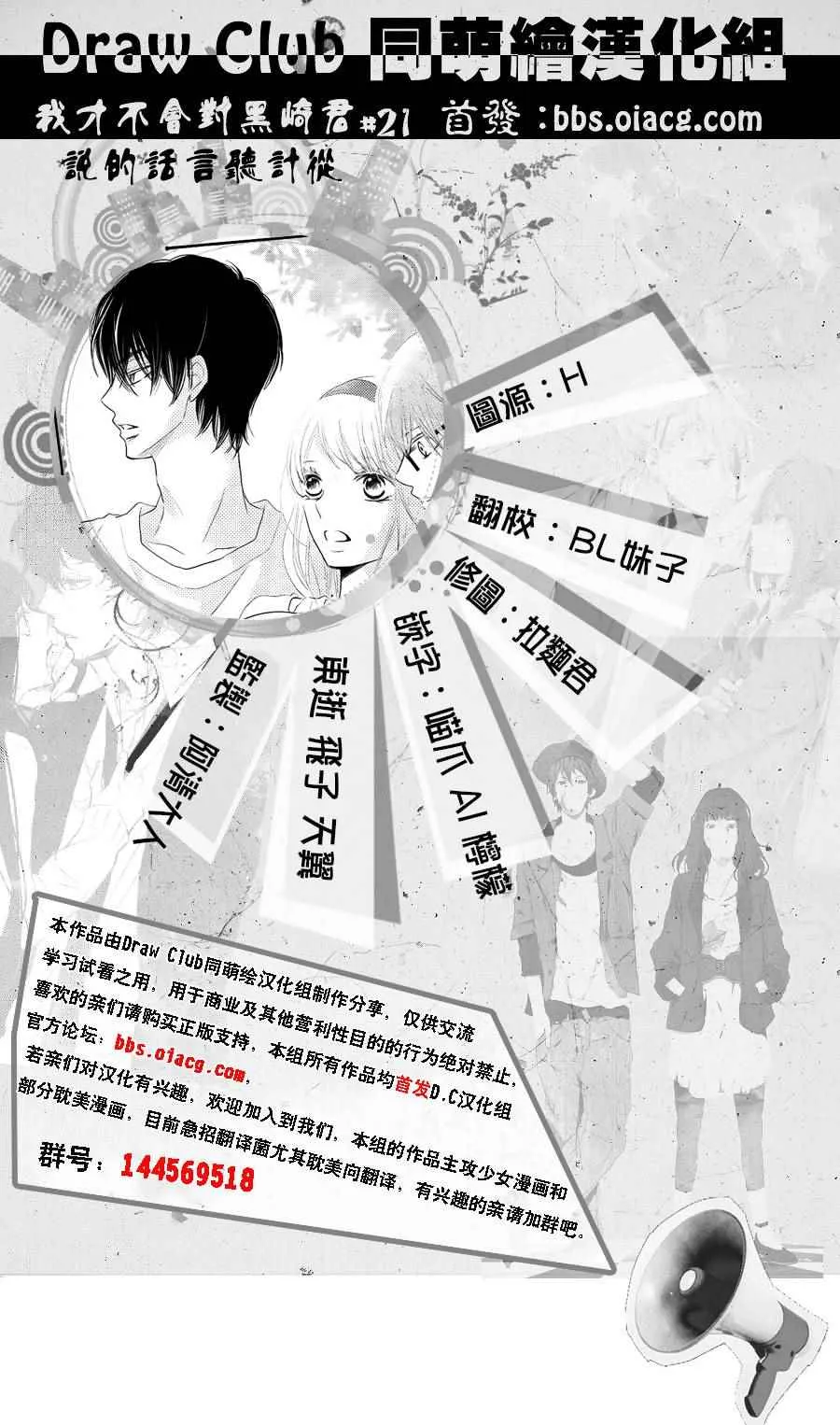 第21话 第1页