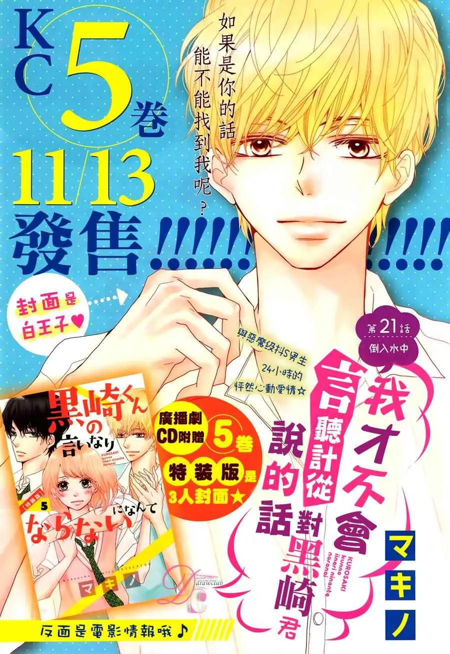 第21话 第2页