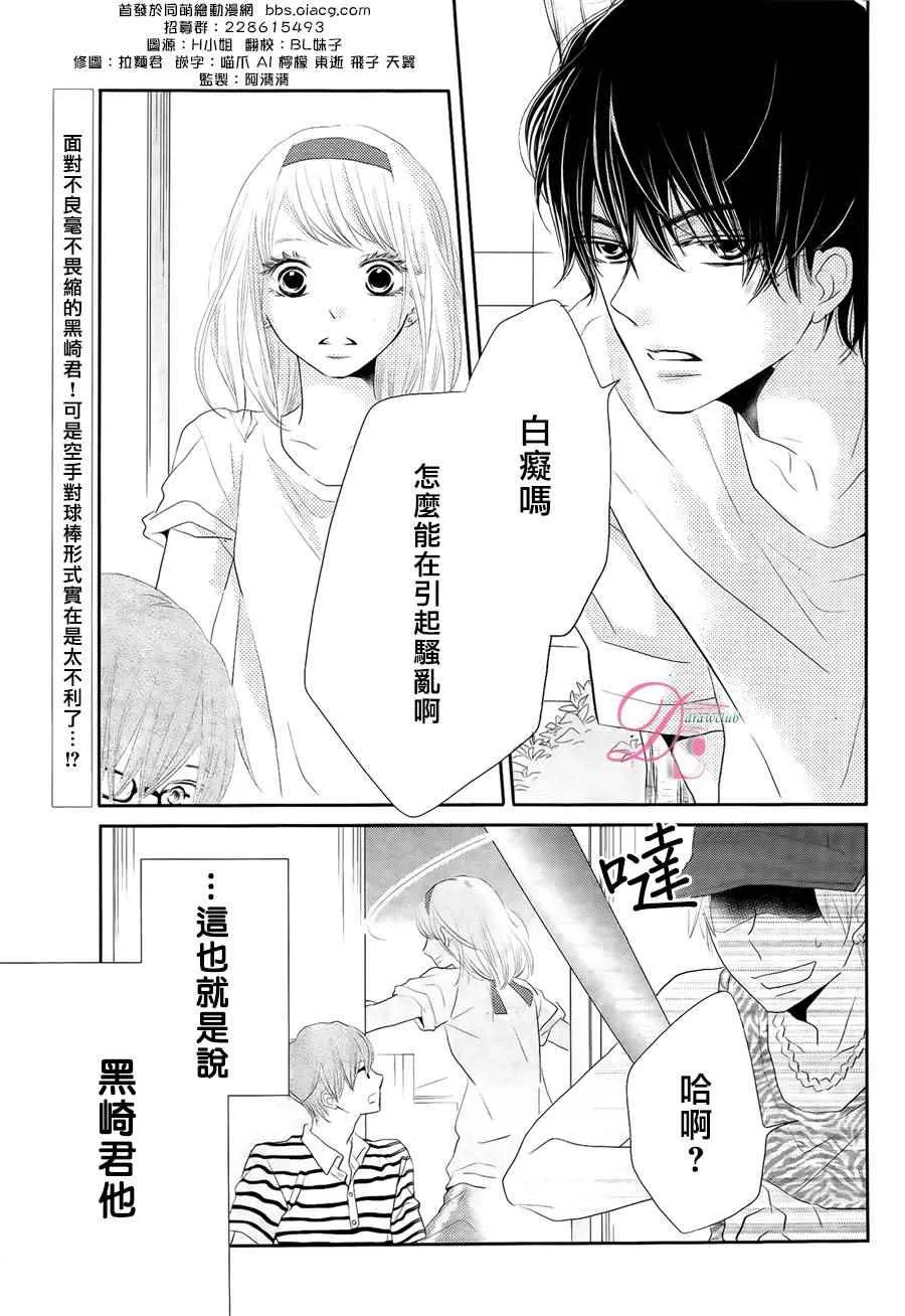 第21话 第3页