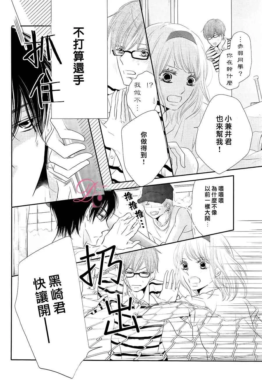 第21话 第4页
