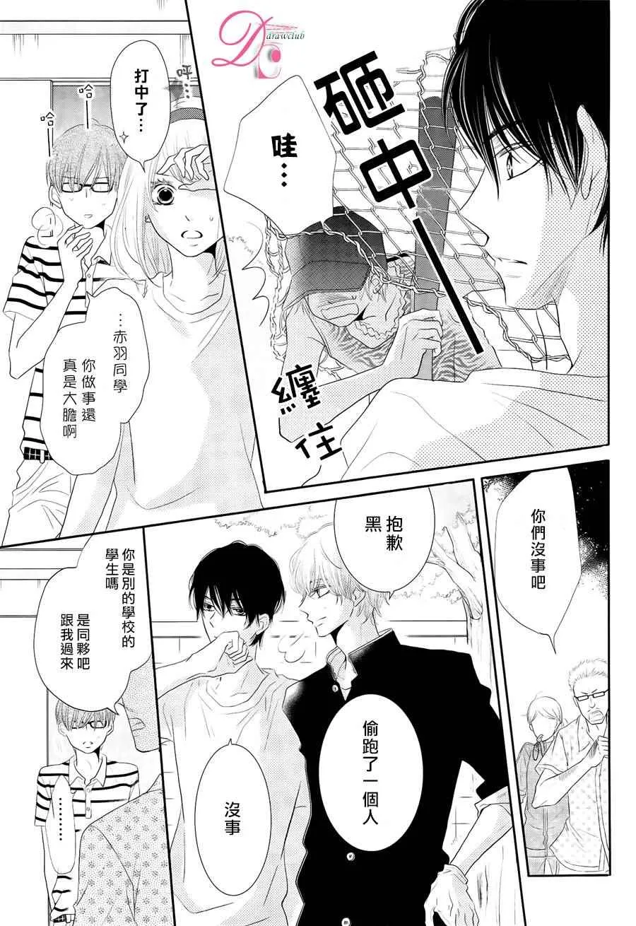 第21话 第5页